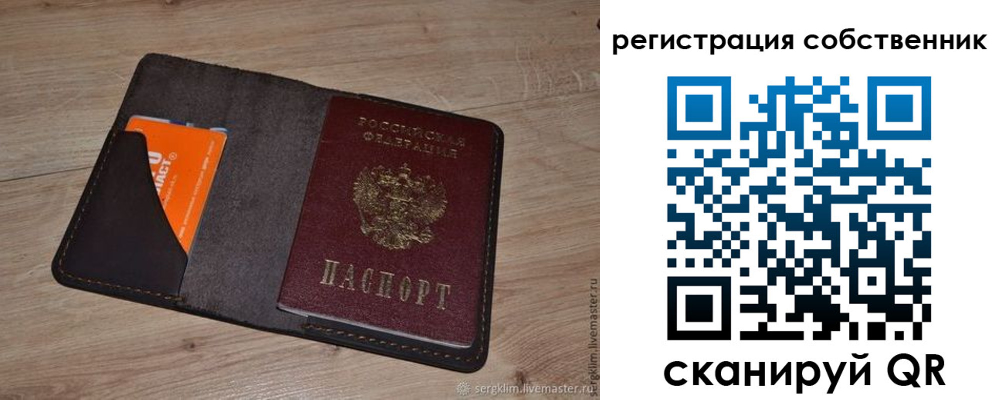 временная регистрация гарантия в Красноуральске