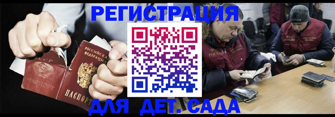 прописка законно в Красноуральске