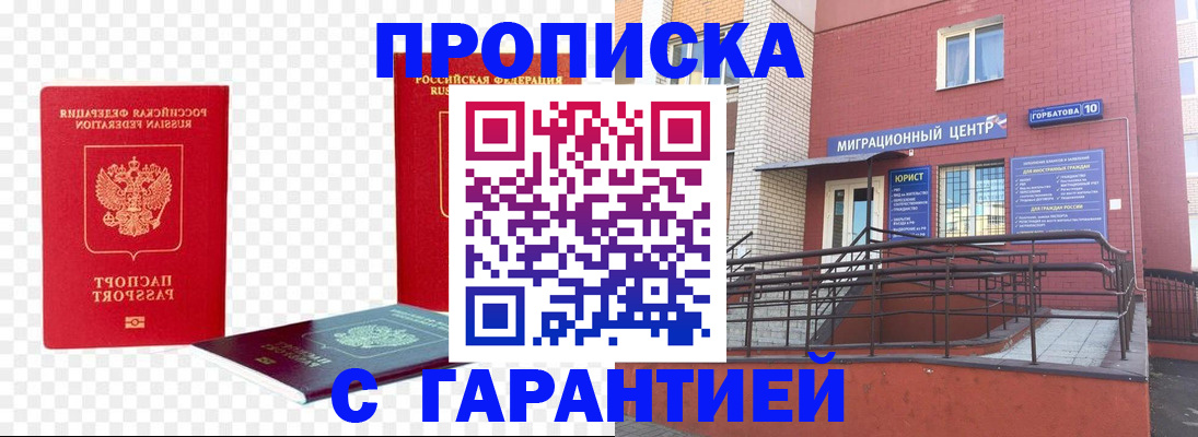 где прописаться в Красноуральске