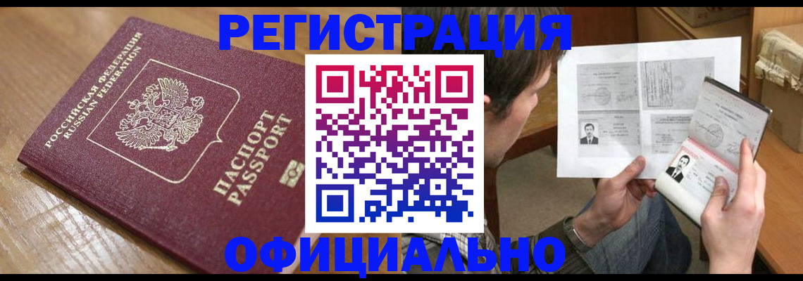 прописка паспорт в Красноуральске